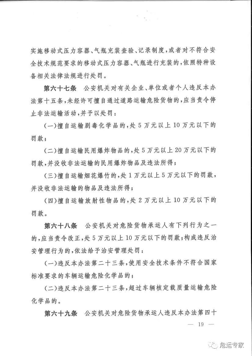 安全生产管理条例于哪一年实施 a81f0cdf252a413f96da38424962518c.jpeg