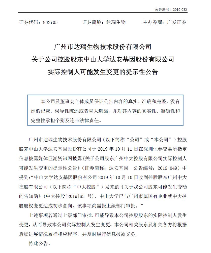 清华系三公司相继“易主”：校企改革进入下半