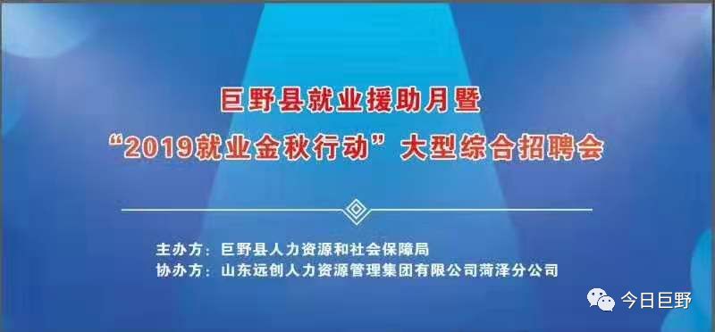 巨野招聘_巨野招聘 临床医师20名