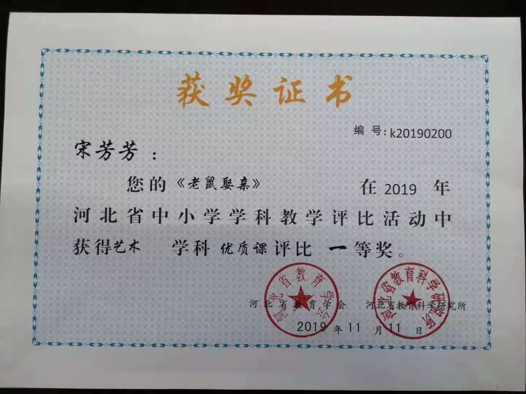 优质课一等奖教学设计幼儿园 a8b320e497554ceabd9f2c3430d26d4d.jpeg