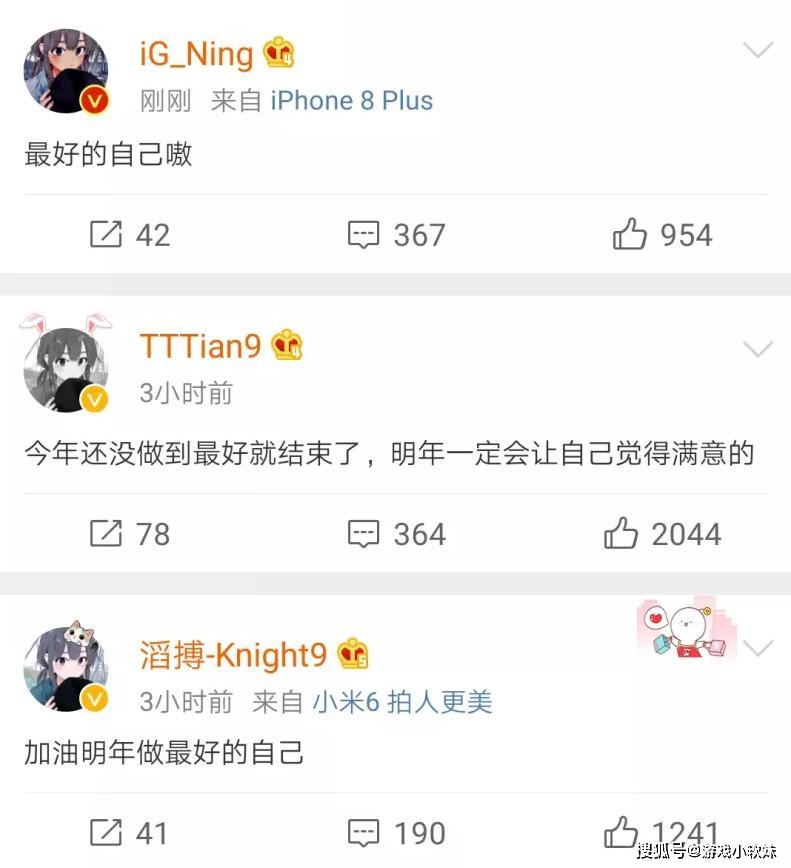 LOL：小天宁王左手换情侣头像，还发同样微博？网友有大胆的想法