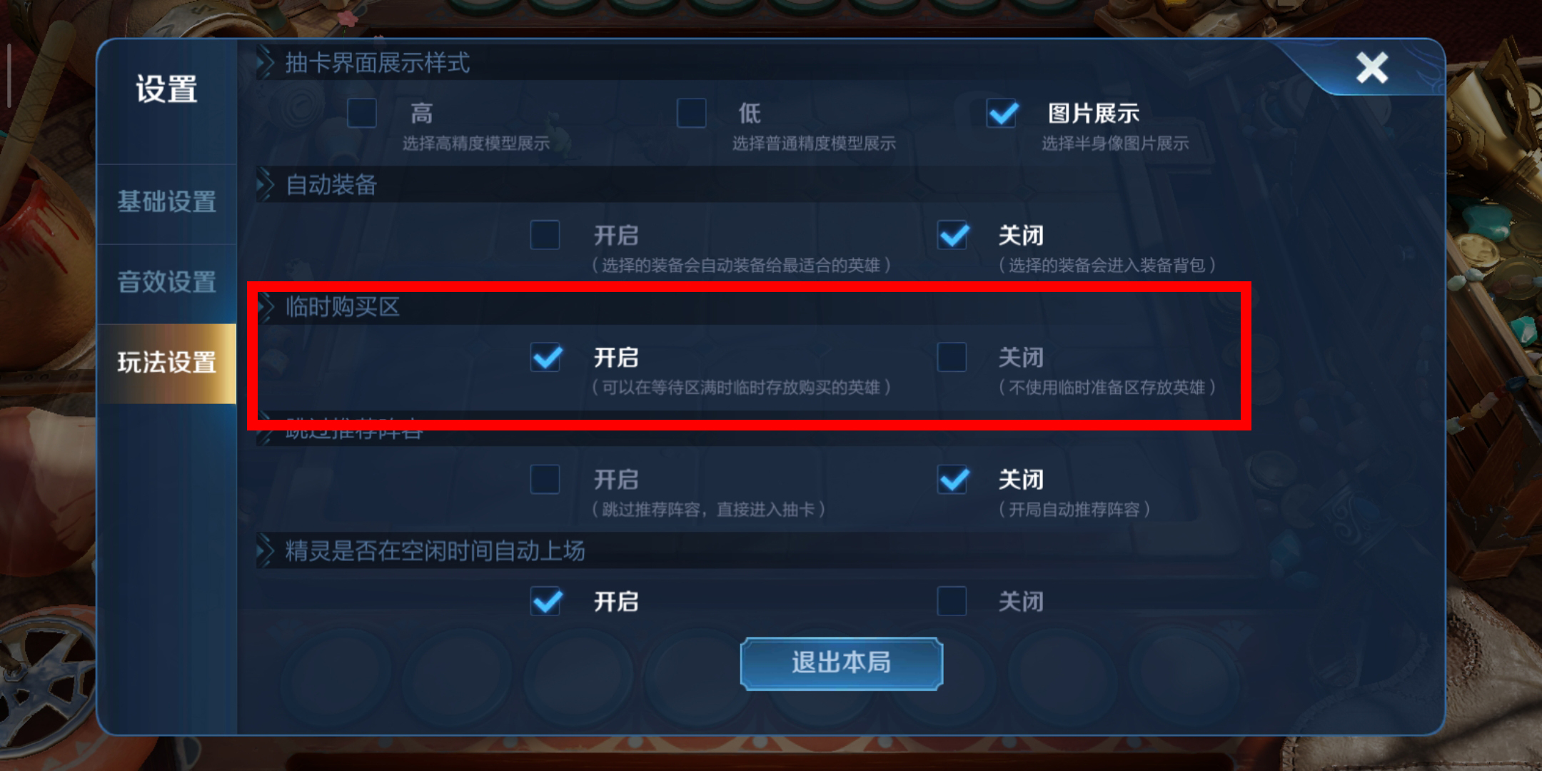 怎么快速提升英雄胜率 ac8d3af7a7b24a56be79ac310deee216.jpeg