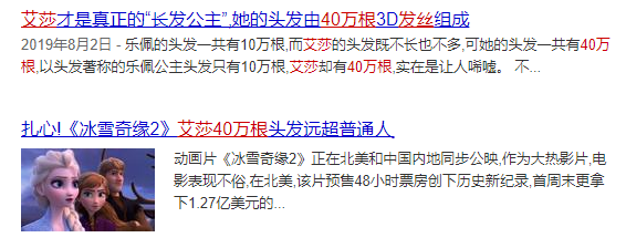 原创"艾莎40万根头发"引网友赞叹!国漫和迪士尼的差距,就在细节