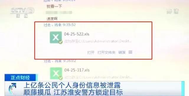 被拐卖人口怎么办理身份证(2)