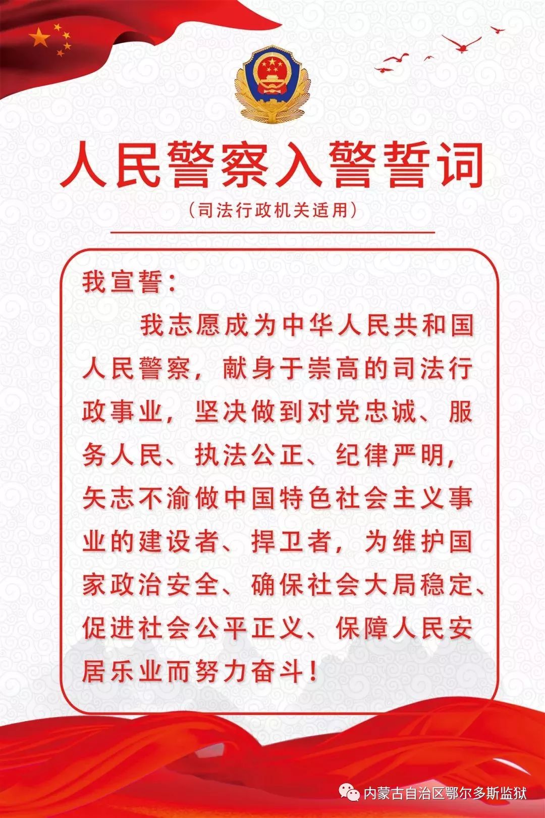 人民警察简谱_光致人民警察简谱(3)