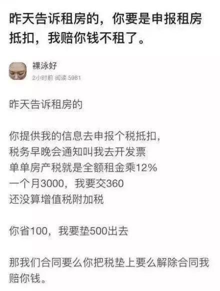 租房产生的房租计入GDP吗_出租房图片(2)