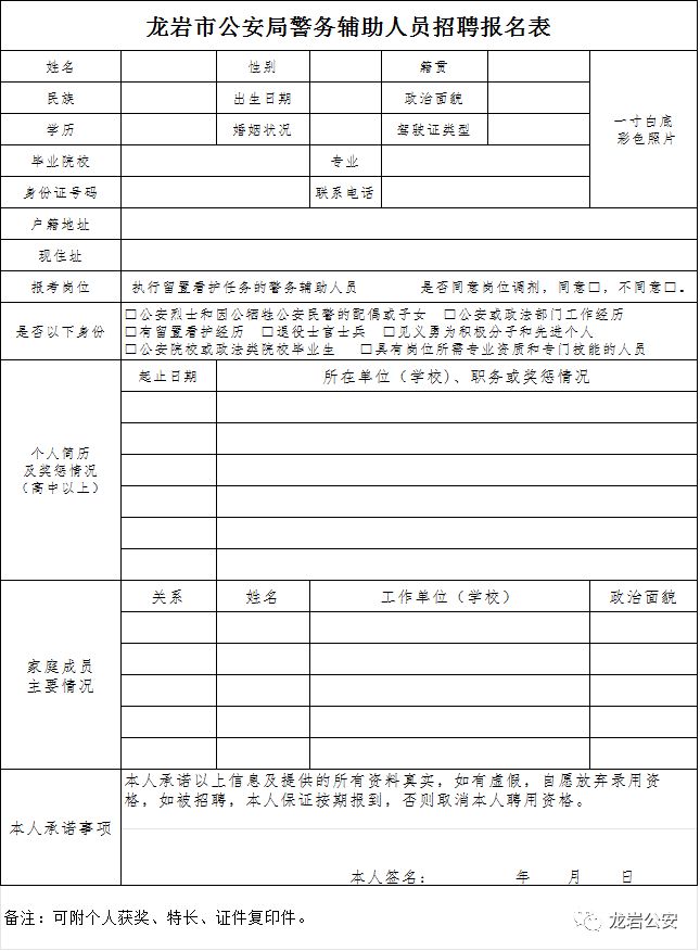 公安补录人口_公安手机壁纸(2)