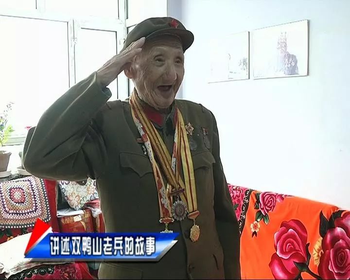 讲述双鸭山老兵的故事 | 历经战火洗礼 依旧激情满怀