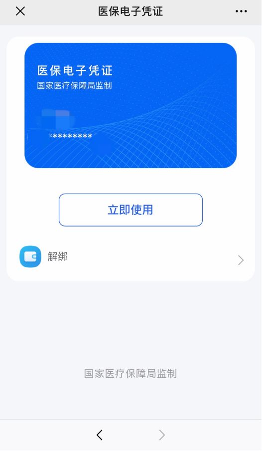 好消息!医保电子凭证上线了,保定参保人可申请