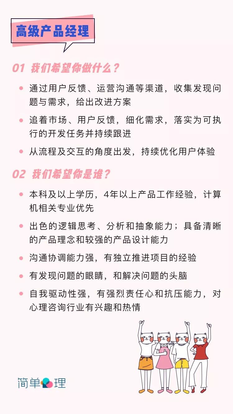 心理招聘_心理学对招聘工作的重要性