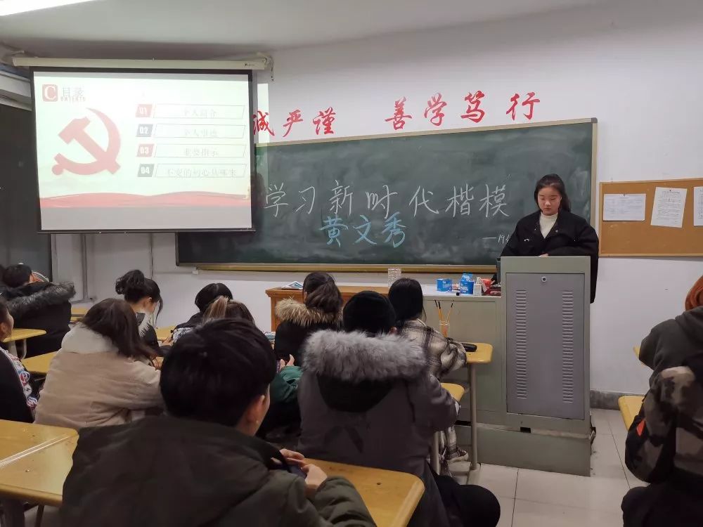 【团学活动】我系室内三学习新时代楷模—黄文秀主题团会总结_梁维静