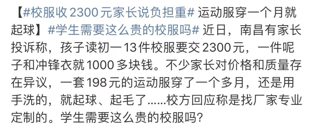 惊！初中校服要2300元！这些外套不到3000我可以穿一辈子！_Ganni