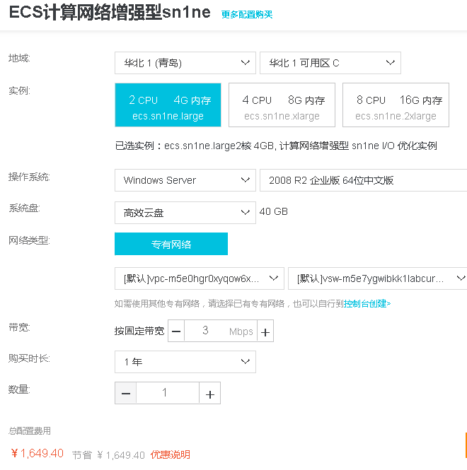 怎么买服务器比较便宜 c6c192e9ea7f40e7bb589cc5cda97ca5.png