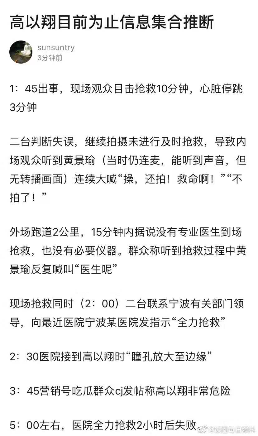 高以翔去世，所有悼念明星中，我想挺一把徐崢和炎亞綸 娛樂 第15張