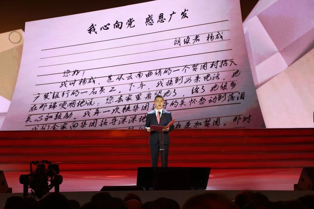 中国人寿优秀书信展演系列 | 我心向党 感恩广发