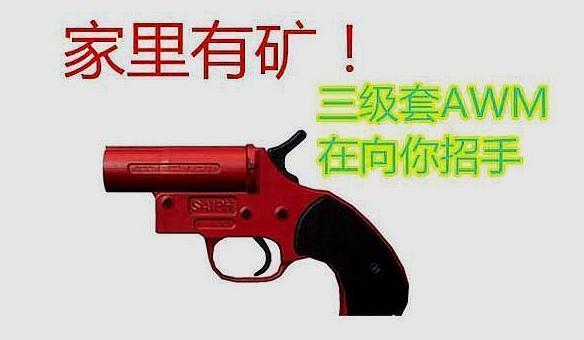 怎么跳枪和甩枪 cb95deed5eef490d883e4839ddc04470.jpeg