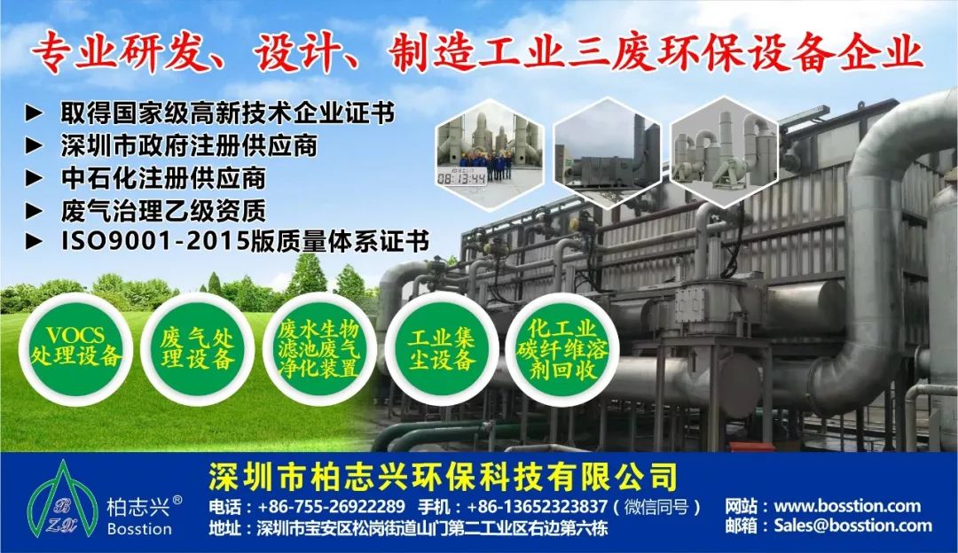 广州环保公司排名_广州中学排名