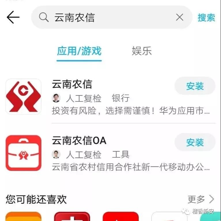 云南农信app怎么注册登录 云南农信app怎么注册登录