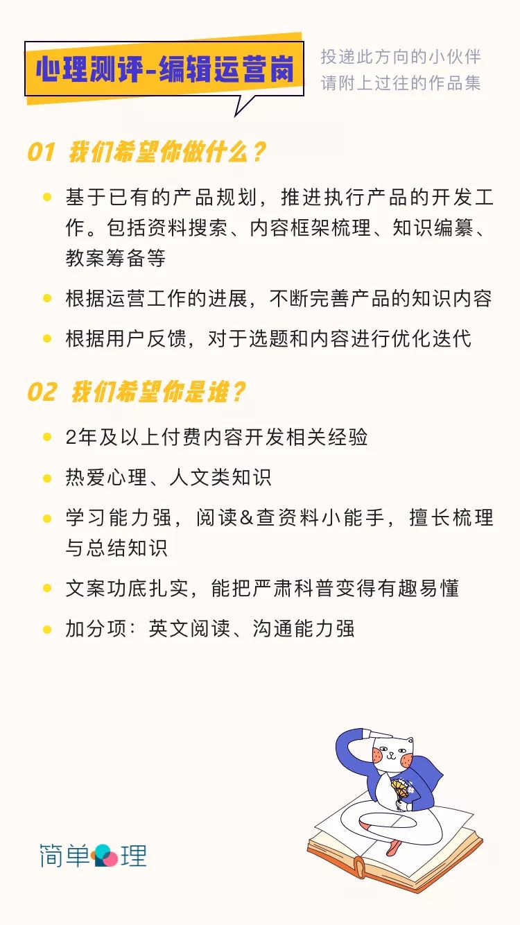 心理  招聘_心理学对招聘工作的重要性