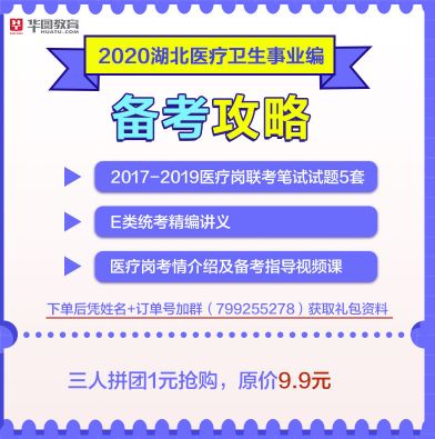 宜昌事业单位招聘_2021年宜昌事业单位招聘考试时间安排表 5月22日笔试(2)