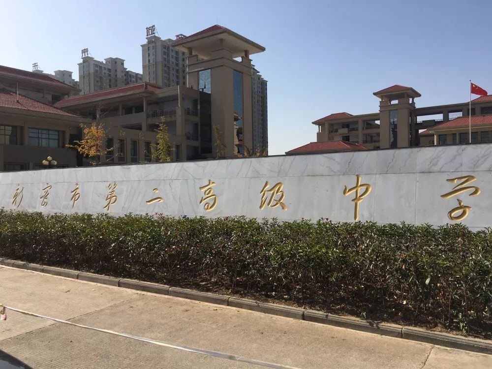 河南省新密市第二高级中学启动"三大步"励志教育