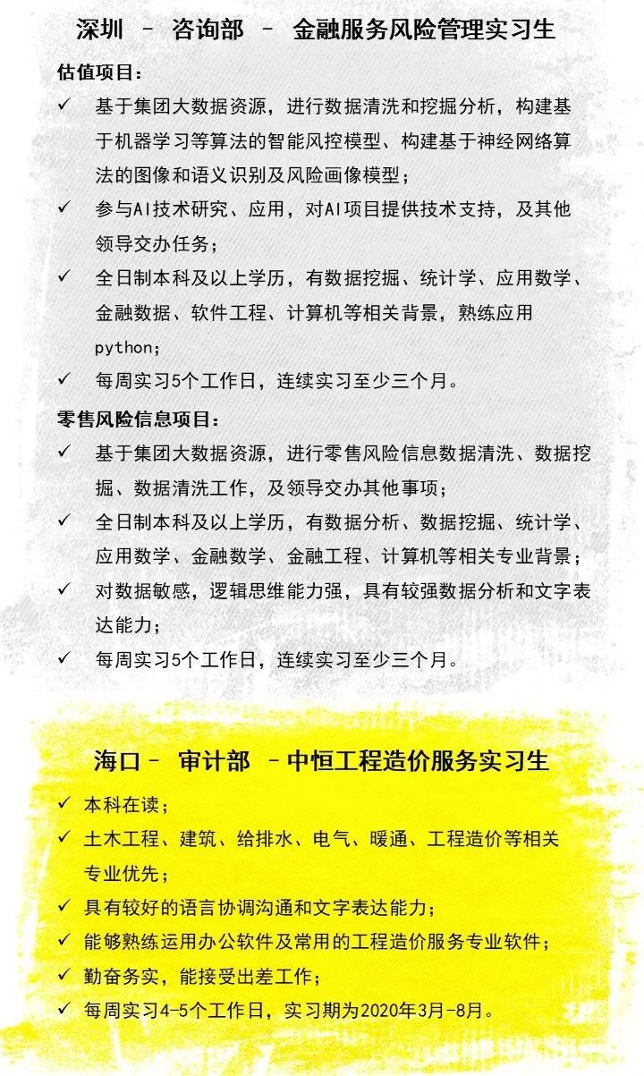 会计事务所招聘_考完CPA,到底去安永还是华为 这些招聘信息里有答案......