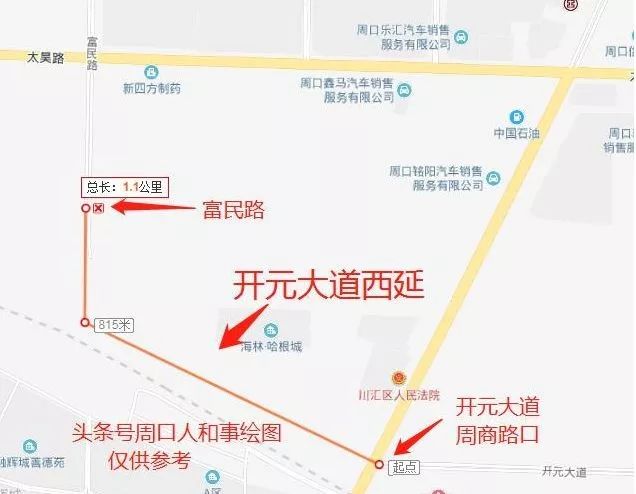 投资三个亿周口开元大道西延至富民路东延至港区项目已经批复