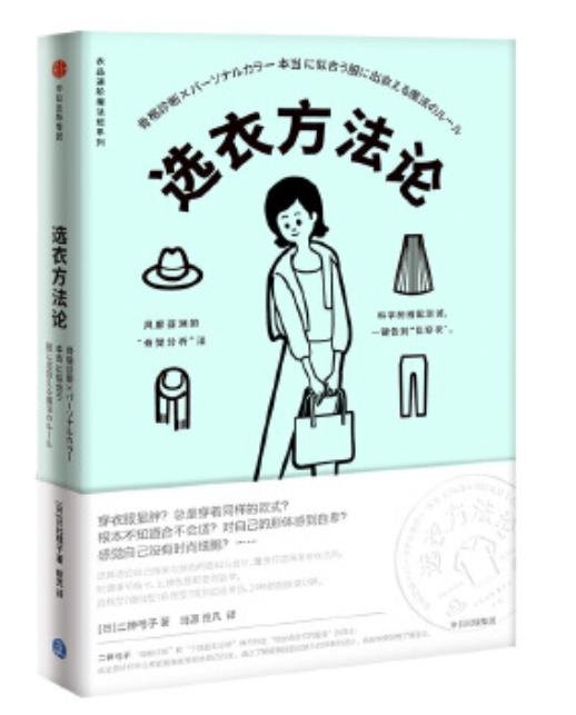 穿衣打扮的经典名言 ed9c9294e7fd4e8a995de6b2b6d3e958.jpeg
