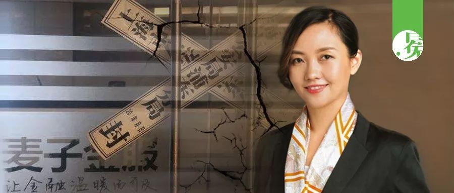 700亿P2P美女掌门折戟，麦子金服的24亿“兜不住了