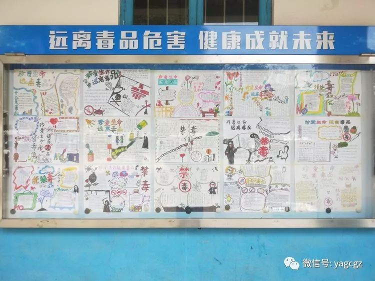 珍爱生命 远离毒品——贡川中心小学开展禁毒手抄报比赛
