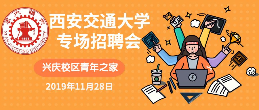 交通大学招聘_2017山东交通学院招聘教师83人简章(2)