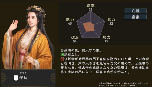 《三国志14》两位女武将立绘公开 公孙瓒之妻情报介绍