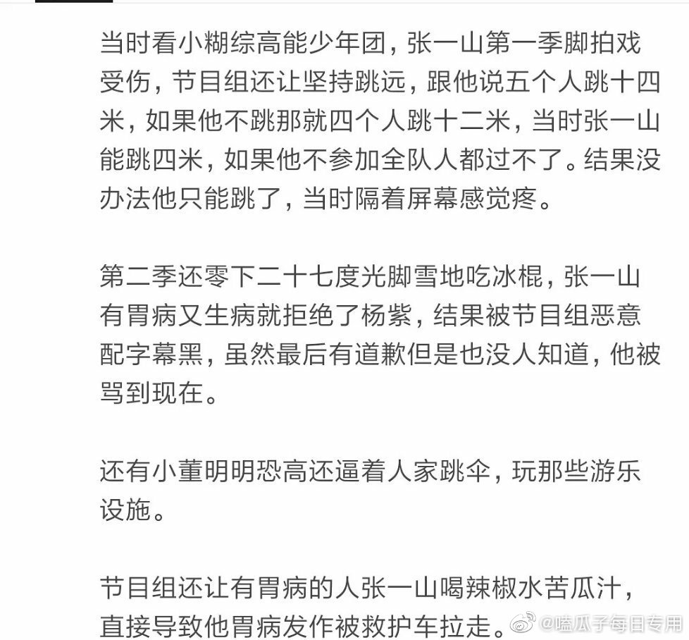 高以翔去世，所有悼念明星中，我想挺一把徐崢和炎亞綸 娛樂 第16張