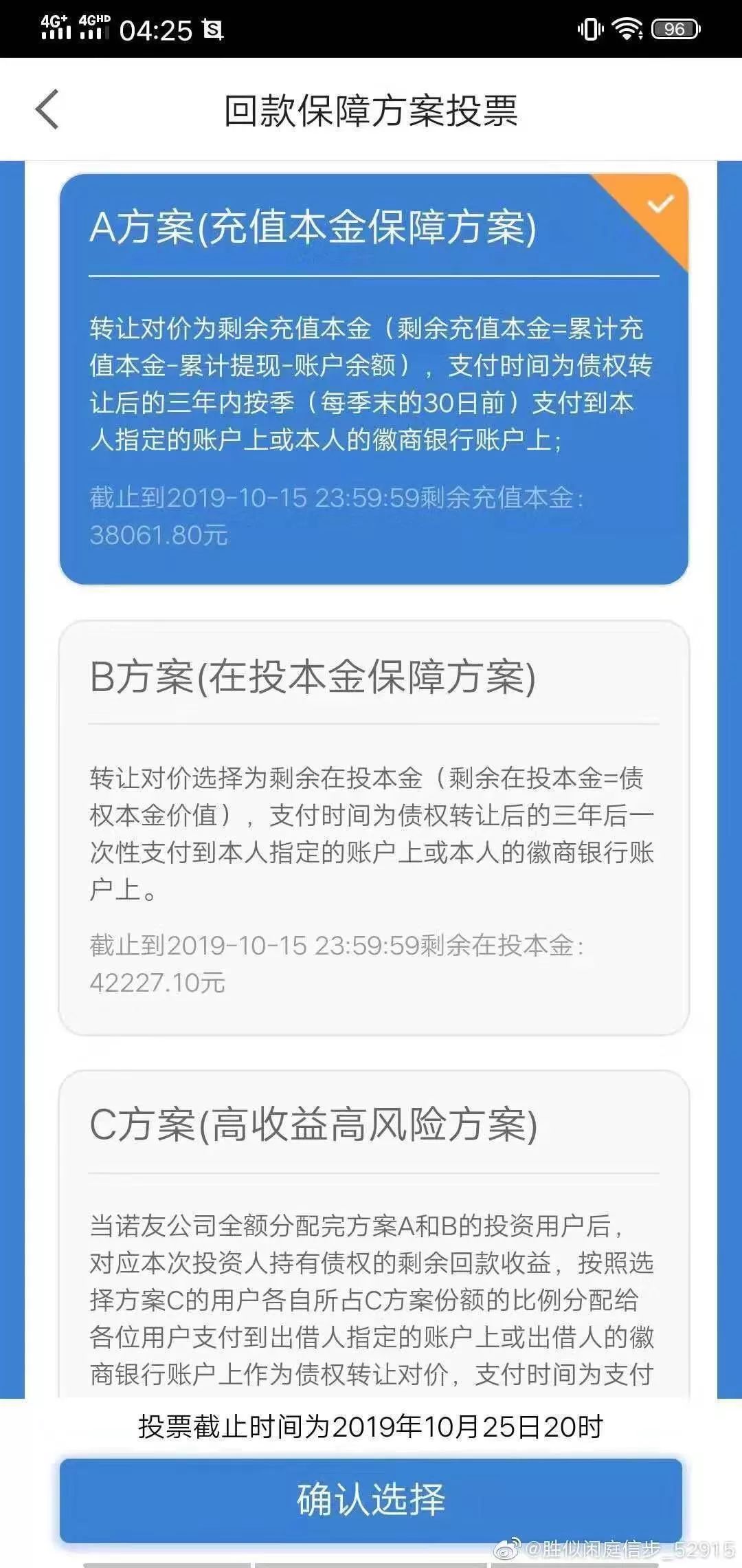 700亿P2P美女掌门折戟，麦子金服的24亿“兜不住了