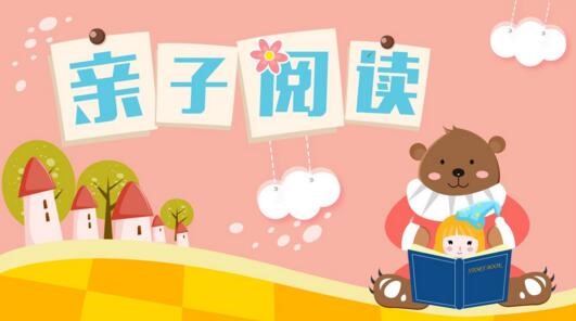 如何让孩子自主阅读的方法 fa0fee1d717f48f2995be1e355531af7.jpeg