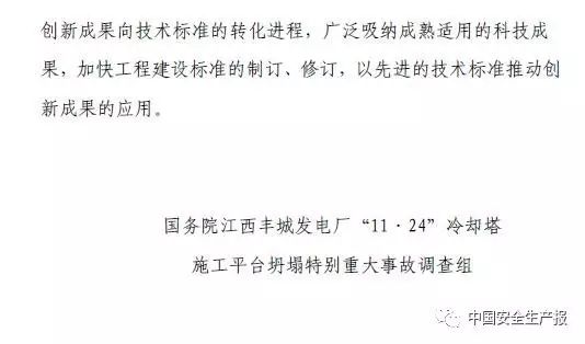 73人死亡，31人被追刑责，建设单位高层纷纷落马，这起事故值得再次警醒！