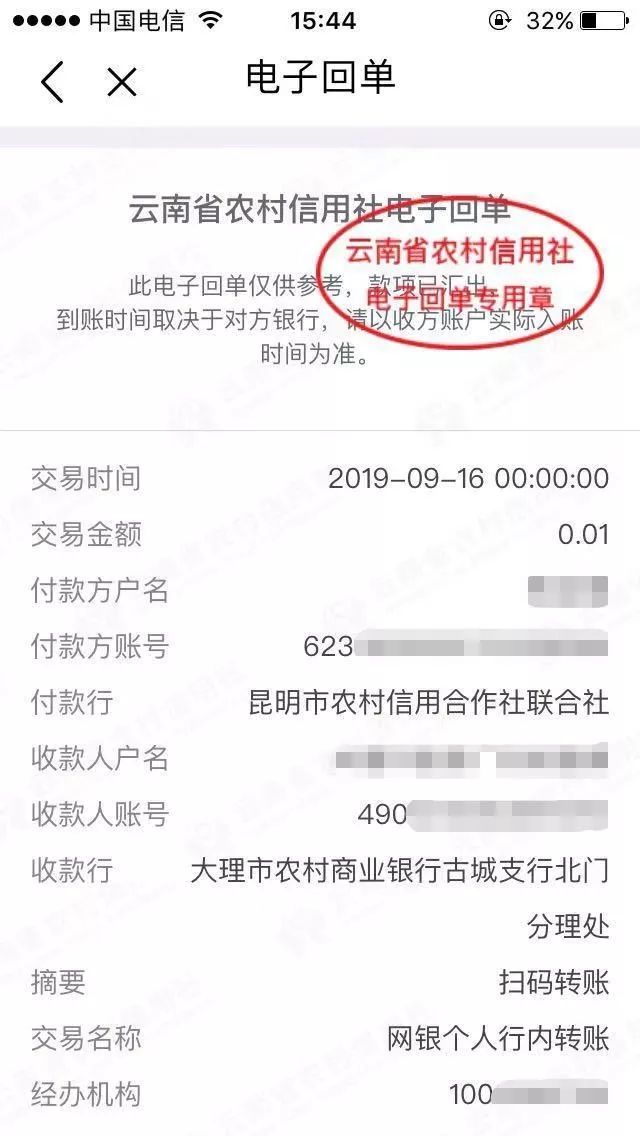 知新 | 商户收款，秒到账、无费率，有据可查！
