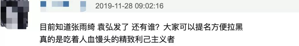 高以翔一集片酬还不够张雨绮买个包，网友：建