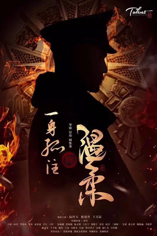 阮经天新戏搭档祝绪丹，看到剧名等不及要追剧