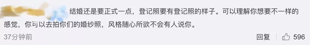 新人用汉服照登记结婚被拒