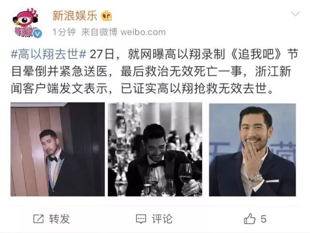 高以翔死因公布张咪确诊癌症晚期 蒋劲夫否认家