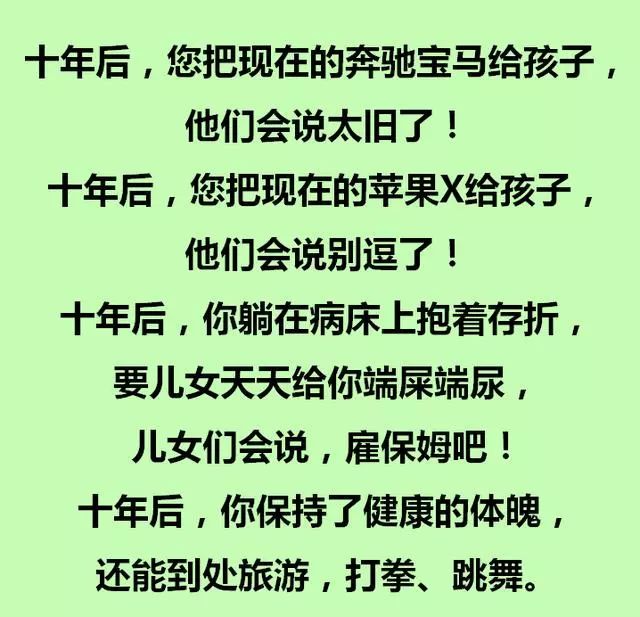 人这一辈子到底图个啥