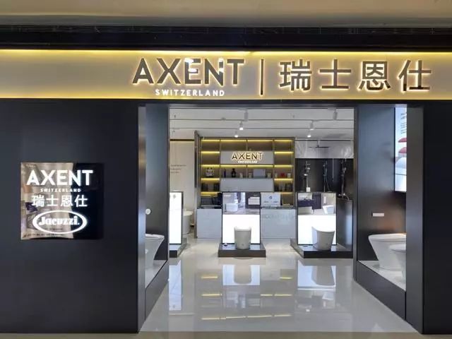 小编探店axent瑞士恩仕颠覆传统引领卫浴智慧体验空间