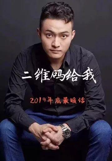 孙宇晨在线撒钱，上百网友齐喊“爹”……讨厌