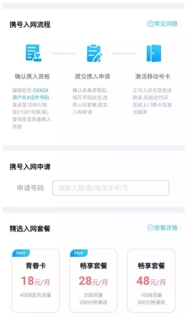 运营商号码归属 0b97e7288a1d44d0af4028c36dfe23a8.jpeg