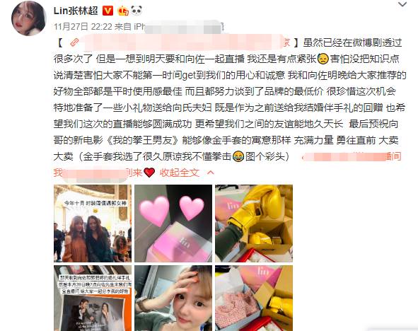 郭碧婷被送孕期护理品疑怀孕？曾被拍出席活动