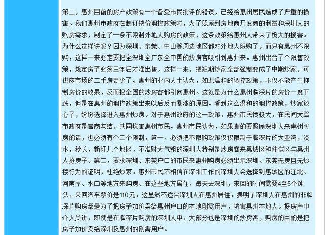 2019惠州gdp_惠州西湖图片(3)