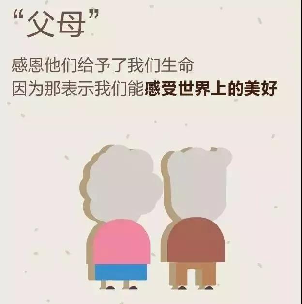 感恩节,你最想感谢的人是谁呢?