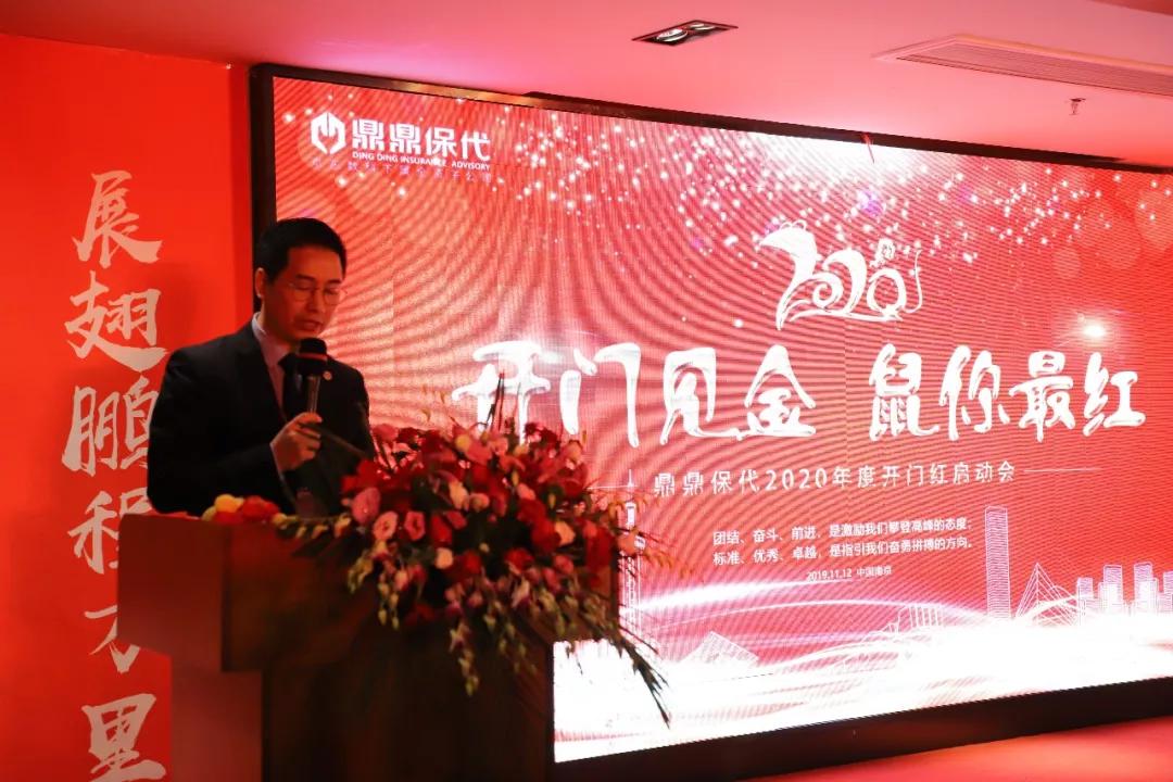 鼎鼎保代启动2020年开门红
