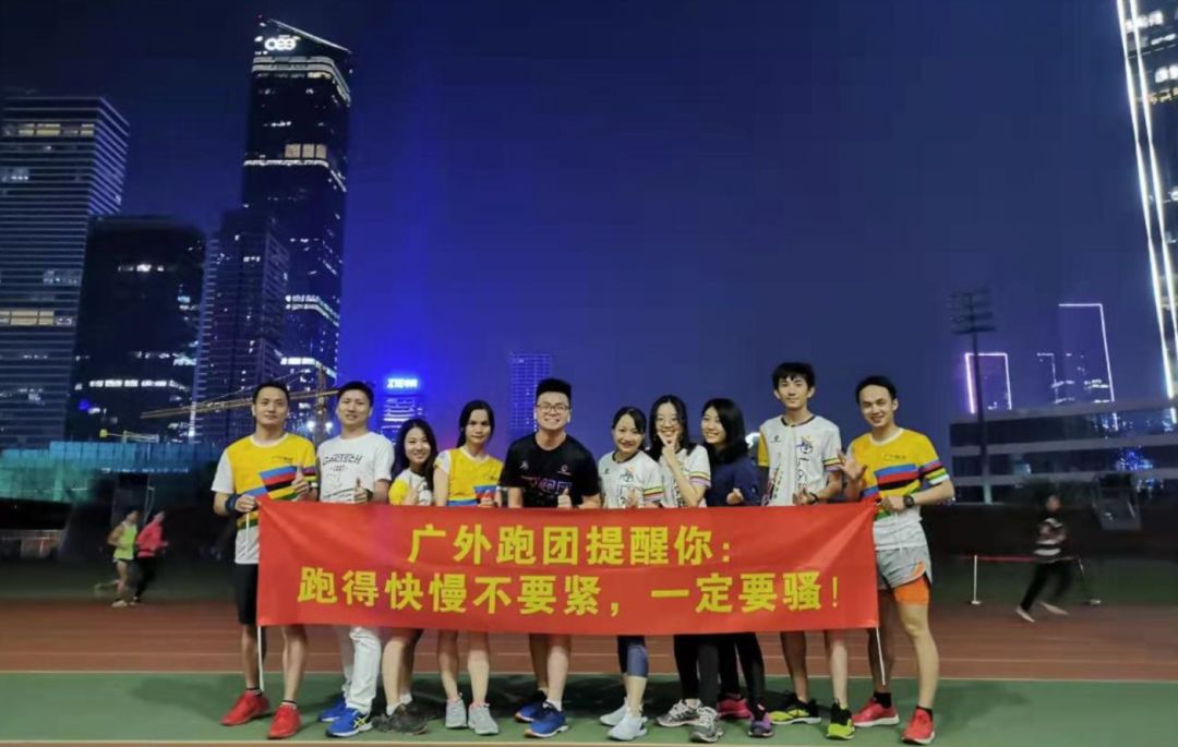 奔跑吧广外跑团11月跑量帖